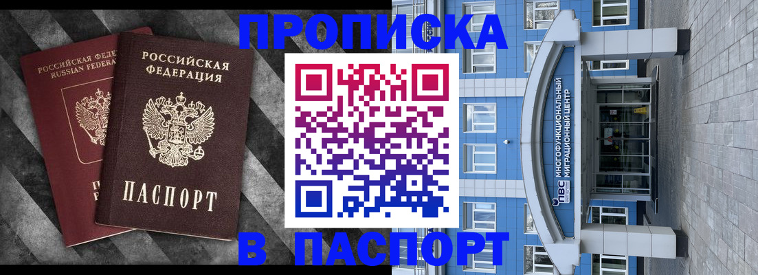 прописка для кредита в Карабулаке